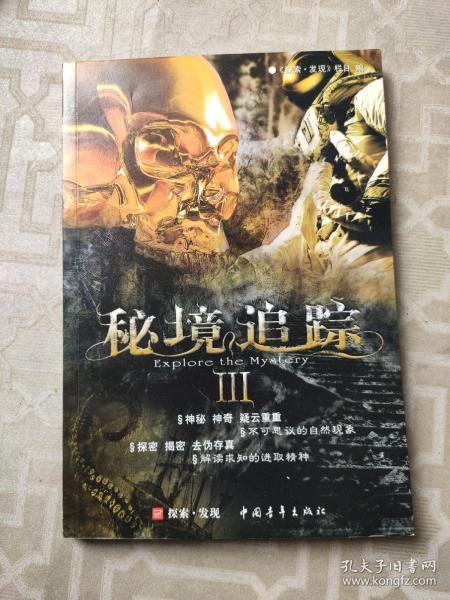 热带天堂找不同