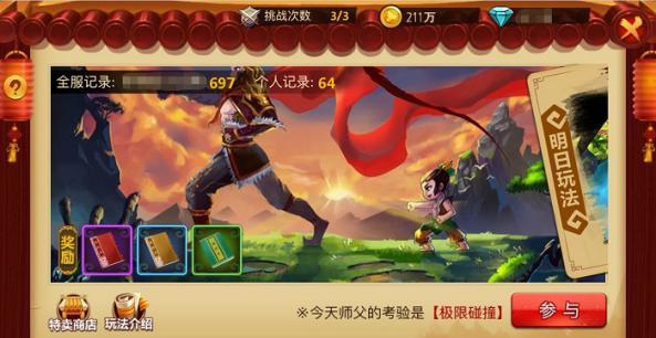 热带假日