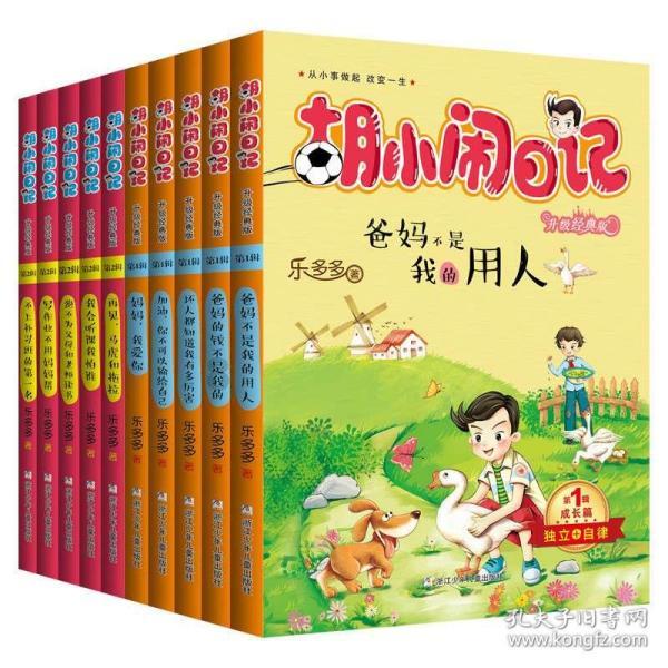 全民烧脑3去广告版