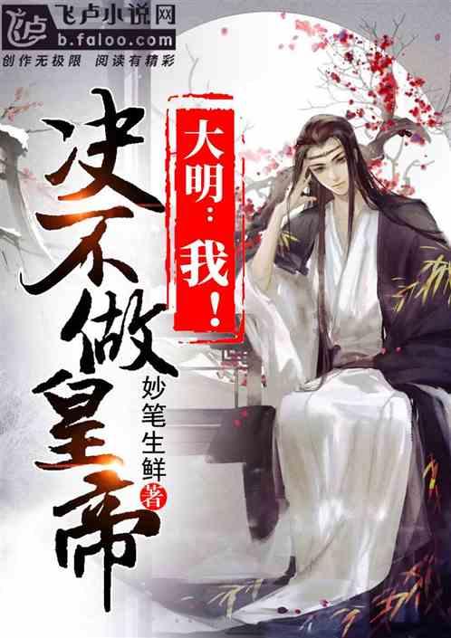 摩比发展注销338万股已回购股份