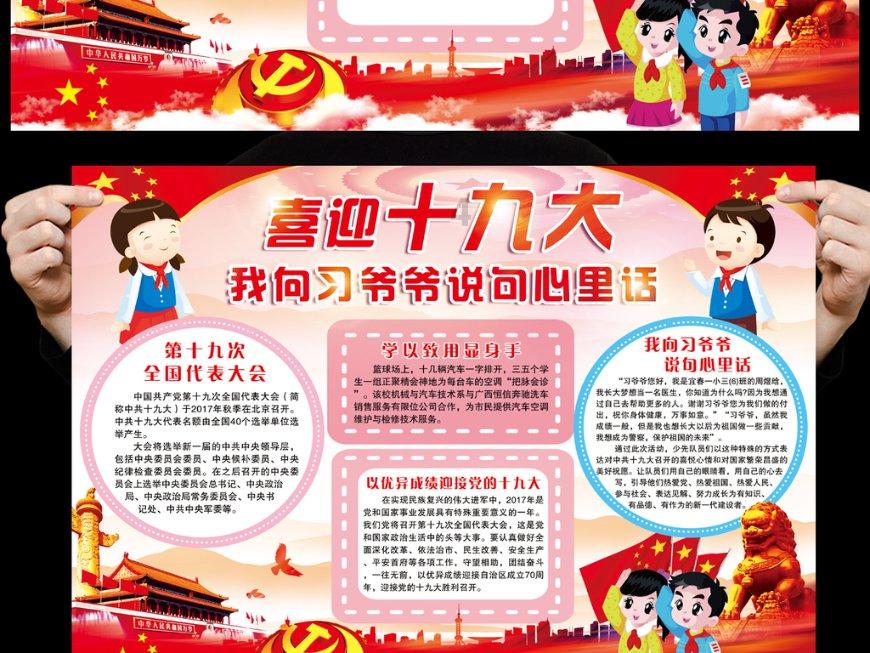 熊猫安安冒险记